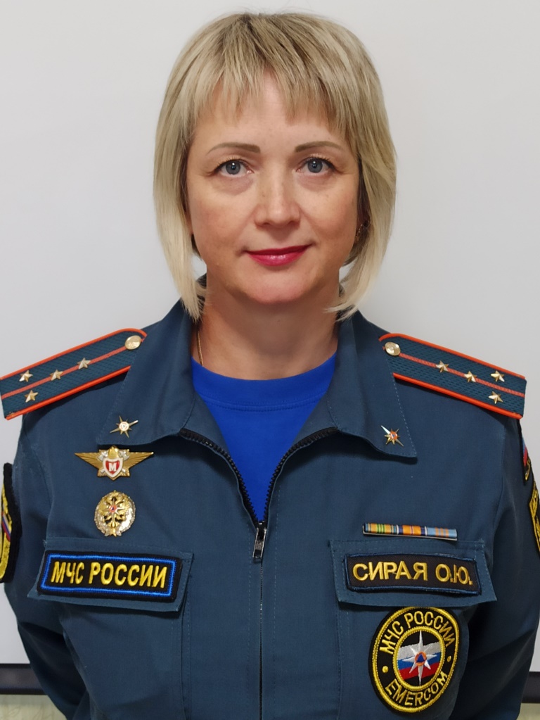 Сирая Ольга Юрьевна