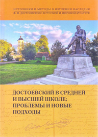 dostoevski 2022 book01