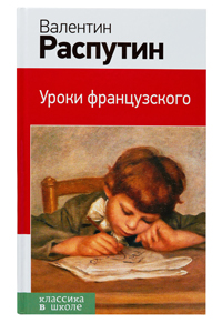 rasputin 2022 book 2