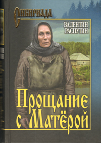 rasputin 2022 book 3