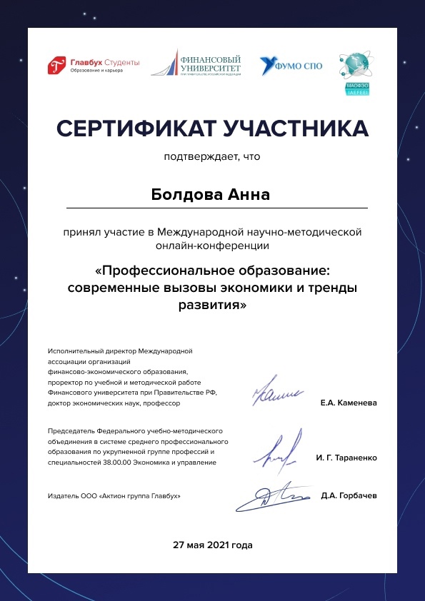 IUEF sertif