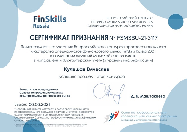 IUEF sertif2