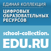 Баннер единая коллекция цифровых образовательных ресурсов