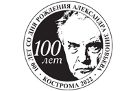 « Я глубоко русский человек»  К 100-летию со дня рождения А. А. Зиновьева