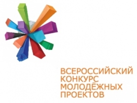 КГУ - победитель Всероссийского конкурса молодежных проектов!