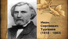 Конференция к 200-летнему юбилею И.С.Тургенева