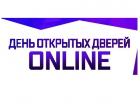 День открытых дверей КГУ в онлайн-формате
