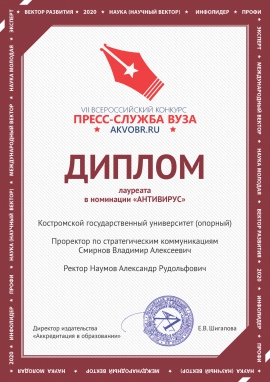 КГУ победил во всероссийском конкурсе "Пресс-служба-2020"