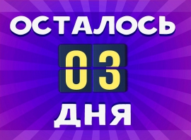 Спешите зарегистрироваться в бакалаврской олимпиаде «Опора Костромского края»!