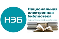 НЭБ открыла доступ к 450 000 диссертаций РГБ
