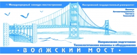 IV Международный конкурс мостостроения из спагетти "Волжский Мост" (Volga Spaghetti Bridge)