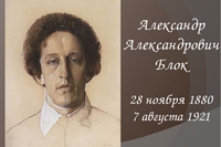 Александр Блок — поэт «Серебряного века»