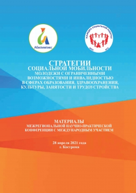 Кафедра социальной работы КГУ выпустила сборник материалов конференции
