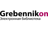 Открыт тестовый доступ к электронной библиотеке Grebennikon «Издательского дома «Гребенников»