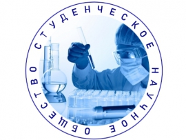 В КГУ открылось студенческое научное общество «Естествоиспытатель»