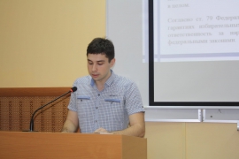 Научно-практическая конференция «Актуальные вопросы избирательного права в России»