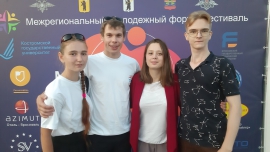Команда КГУ - на форуме-фестивале «Мы дети твои, Россия!»