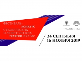 Театр Песни КГУ - дипломант фестиваля-конкурса студенческих театров России