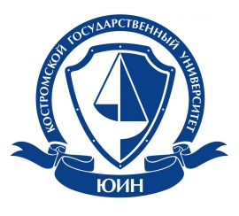 XX Всероссийские декабрьские юридические чтения в Костроме