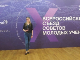 Преподаватель КГУ - на съезде молодых ученых в Москве