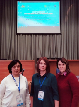 Преподаватели ИПП - на профильной научно-практической конференции в Екатеринбурге