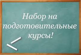 КГУ приглашает на интенсивную подготовку по русскому языку и обществознанию