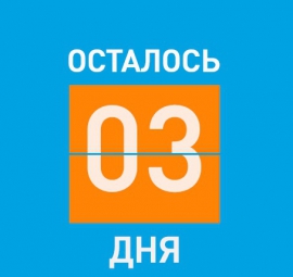 Завершается регистрация участников бакалаврской олимпиады "Опора Костромского края"