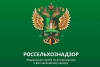 Управления Россельхознадзора по Владимирской, Костромской и Ивановской областям приглашает выпускников на государственную гражданскую службу
