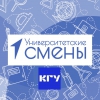 Костромской университет готовится принять участников «Университетской смены»