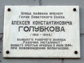 Студенты КГУ рассказали об улицах, носящих имена героев Великой Отечественной
